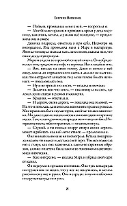 Ragana Agneta. Maģiskie rituāli un aizsargamuliņas