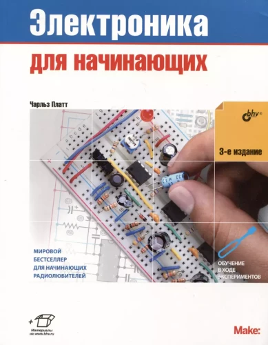 Elektronika iesācējiem