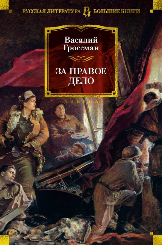 Par taisnīgu lietu