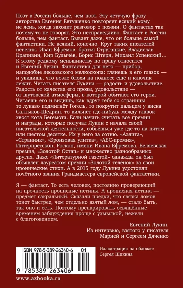 Laupītāju ļaunā mēness