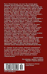 Laupītāju ļaunā mēness