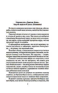 Laupītāju ļaunā mēness