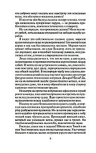 Laupītāju ļaunā mēness