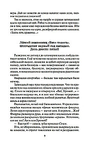 Laupītāju ļaunā mēness