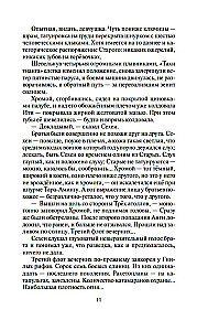 Laupītāju ļaunā mēness