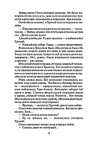 Laupītāju ļaunā mēness