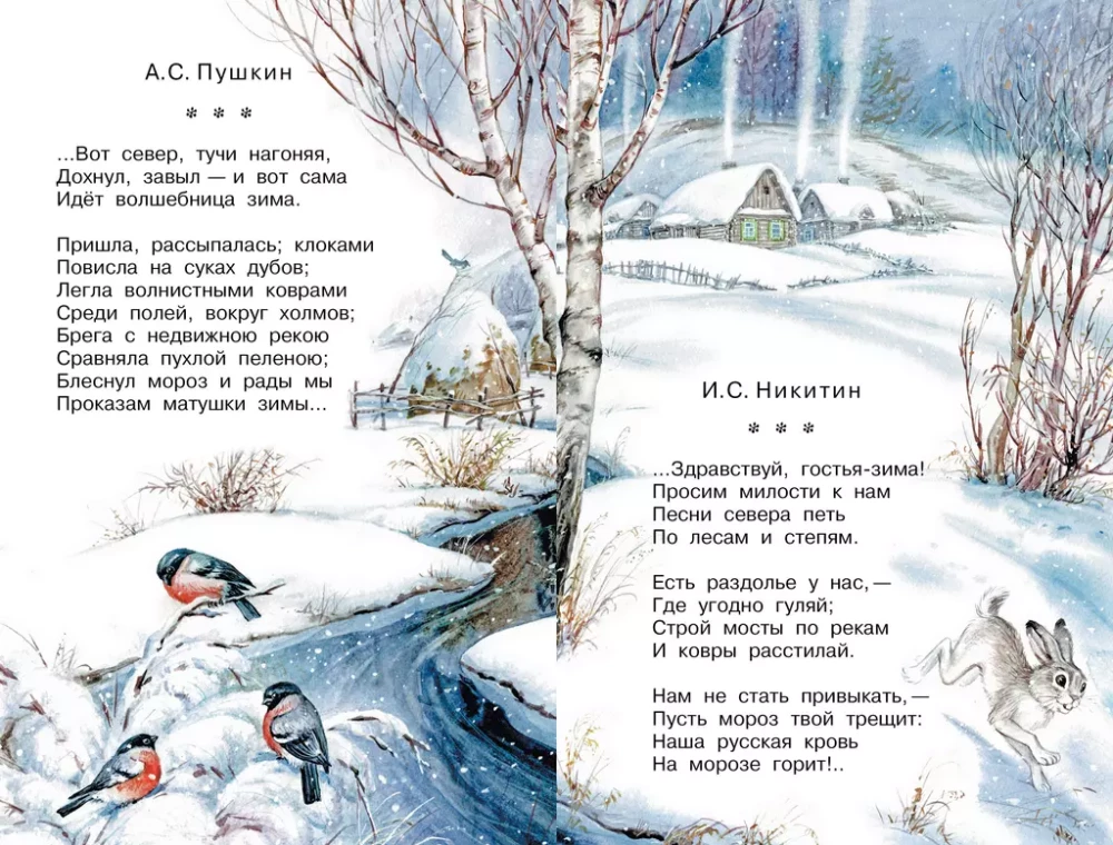 Стихи и сказки про Новый год
