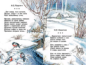 Стихи и сказки про Новый год