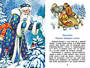 Стихи и сказки про Новый год