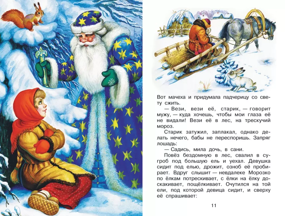 Стихи и сказки про Новый год