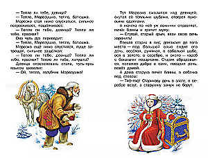 Стихи и сказки про Новый год