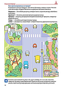 Veidojam vārdu krājumu (Izdevums 5). Valstis, pilsētas, skola, laiks