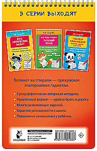 Vārdnīcu vārdi un krustvārdu mīklas