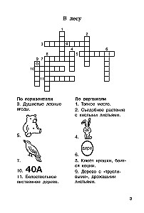 Vārdnīcu vārdi un krustvārdu mīklas