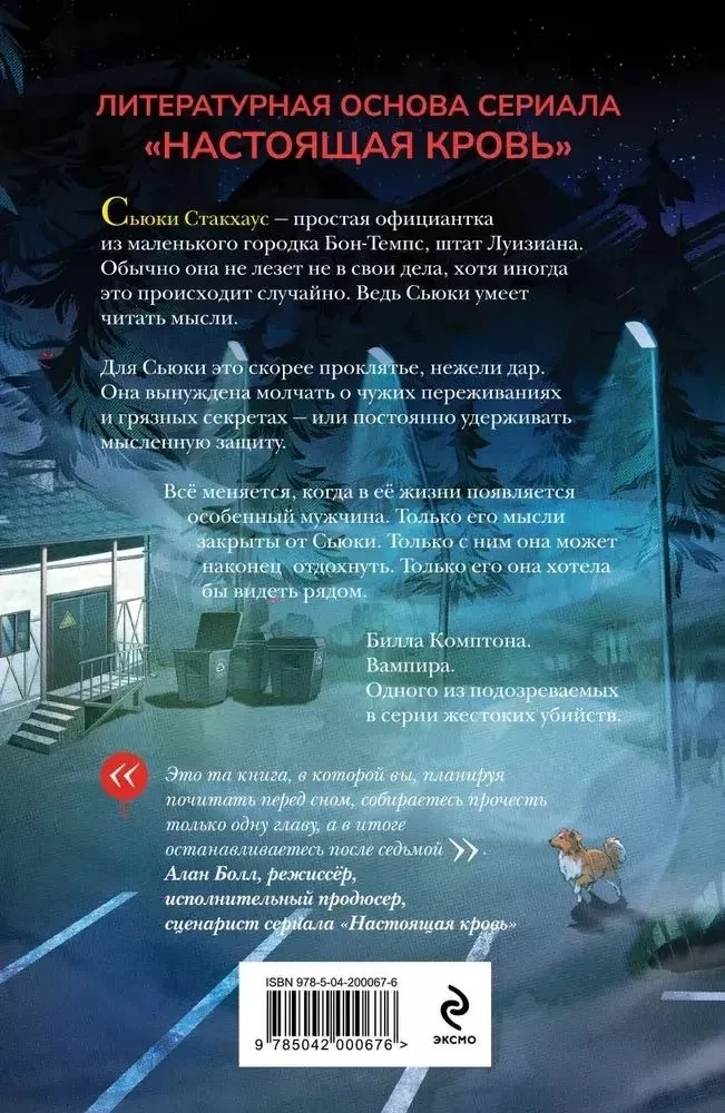 Miruši, kamēr ir gaišs