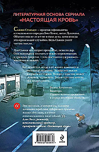 Miruši, kamēr ir gaišs