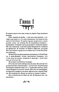 Miruši, kamēr ir gaišs