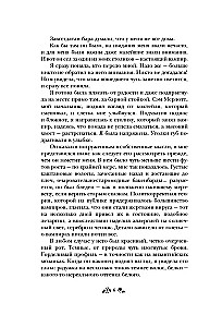 Miruši, kamēr ir gaišs