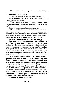 Miruši, kamēr ir gaišs