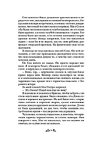 Miruši, kamēr ir gaišs