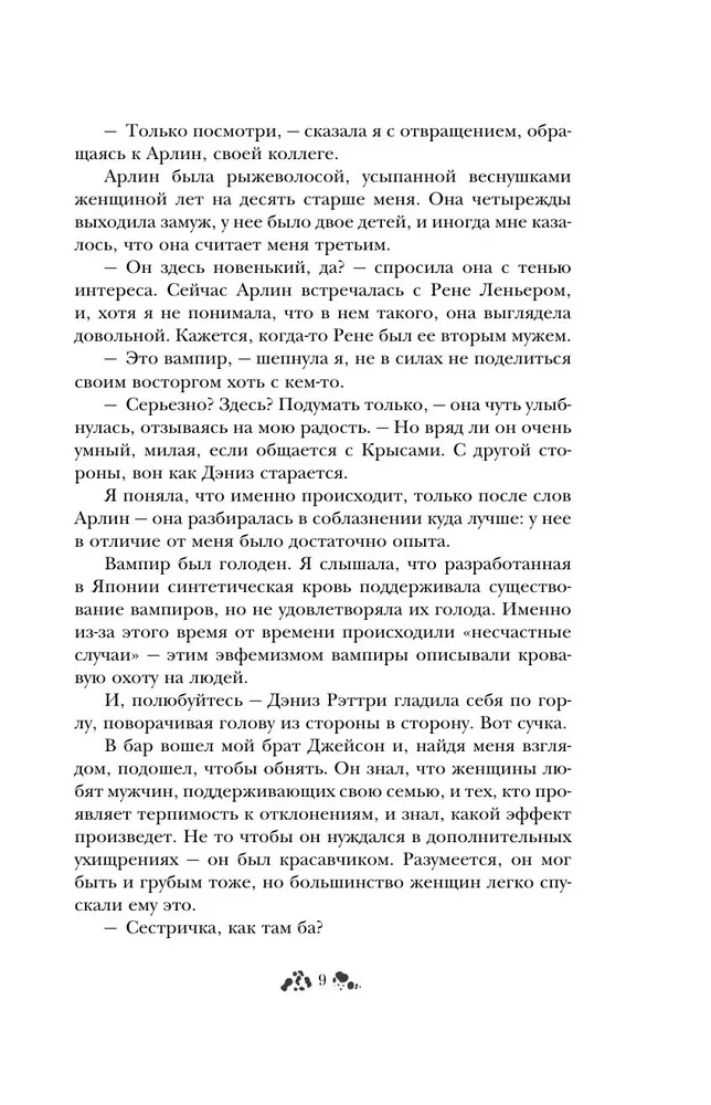 Miruši, kamēr ir gaišs