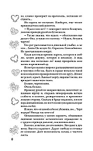 Бунтари не попадают в рай