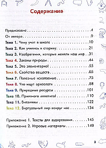 Apmeklētā pasaule. Mācību līdzeklis bērniem, kuri apgūst krievu valodu. Grāmata 3