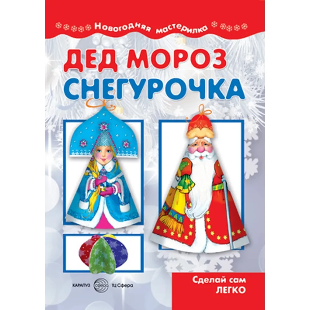 Ziemassvētku dāvana čemodānā - Ziemassvētku zaķis meitenei
