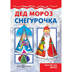 Ziemassvētku dāvana čemodānā - Ziemassvētku zaķis meitenei