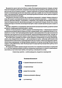 Veidojam vārdu krājumu (Izdevums 3). Mājdzīvnieki, savvaļas dzīvnieki un putni, zivis, kukaiņi