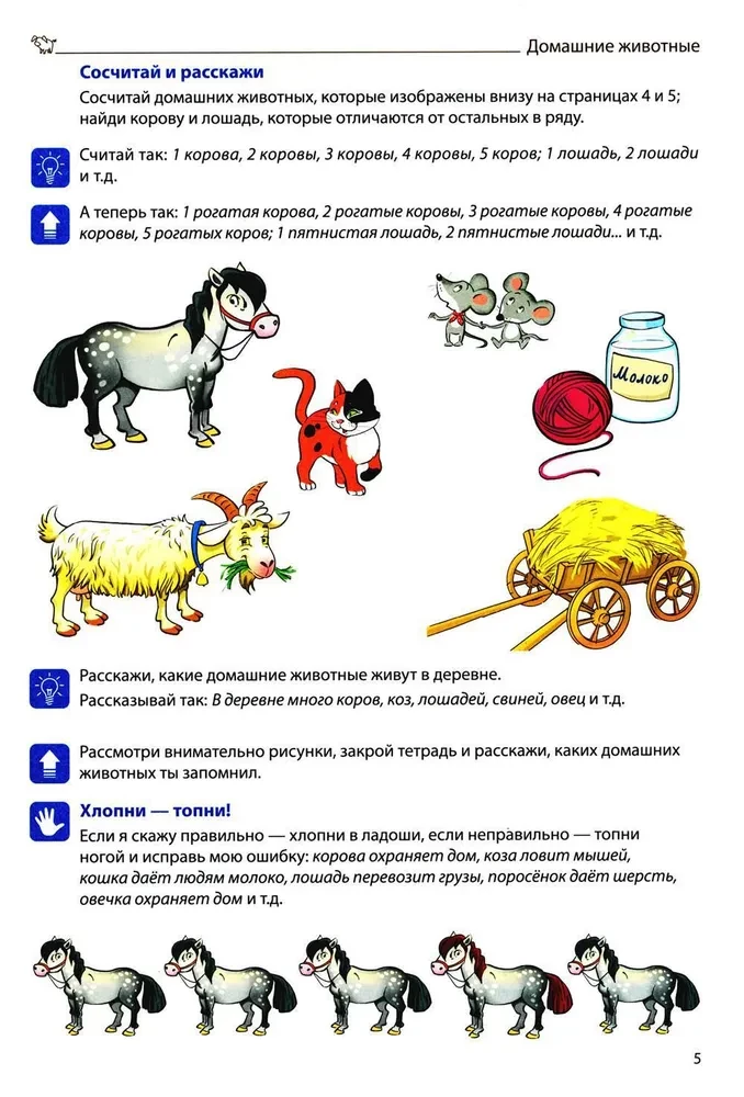 Veidojam vārdu krājumu (Izdevums 3). Mājdzīvnieki, savvaļas dzīvnieki un putni, zivis, kukaiņi