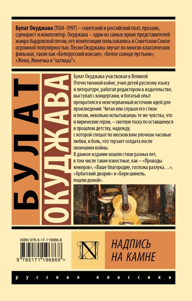 Uzraksts uz akmens
