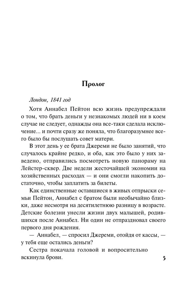 Vasaras nakts noslēpumi