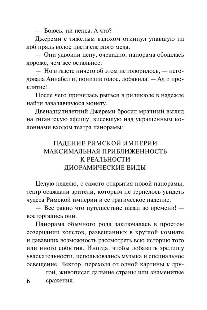 Vasaras nakts noslēpumi