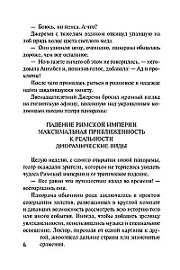 Vasaras nakts noslēpumi