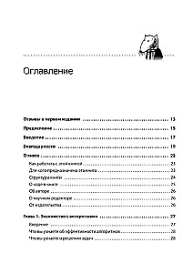 Grokājam algoritmus