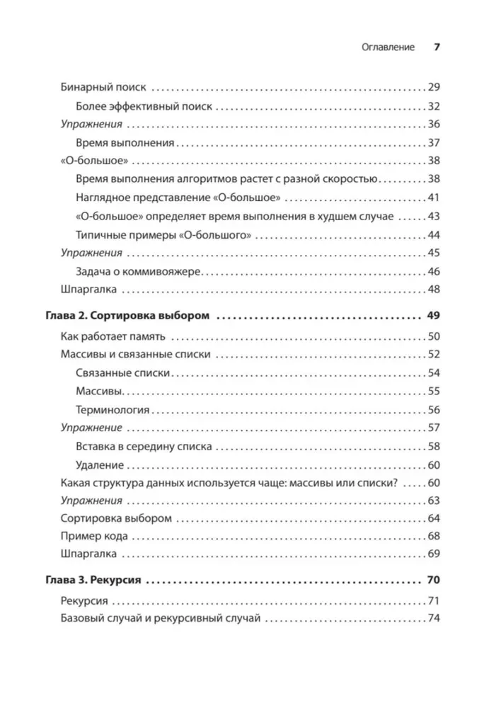 Grokājam algoritmus