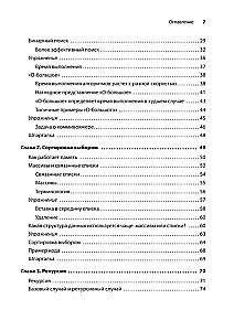 Grokājam algoritmus
