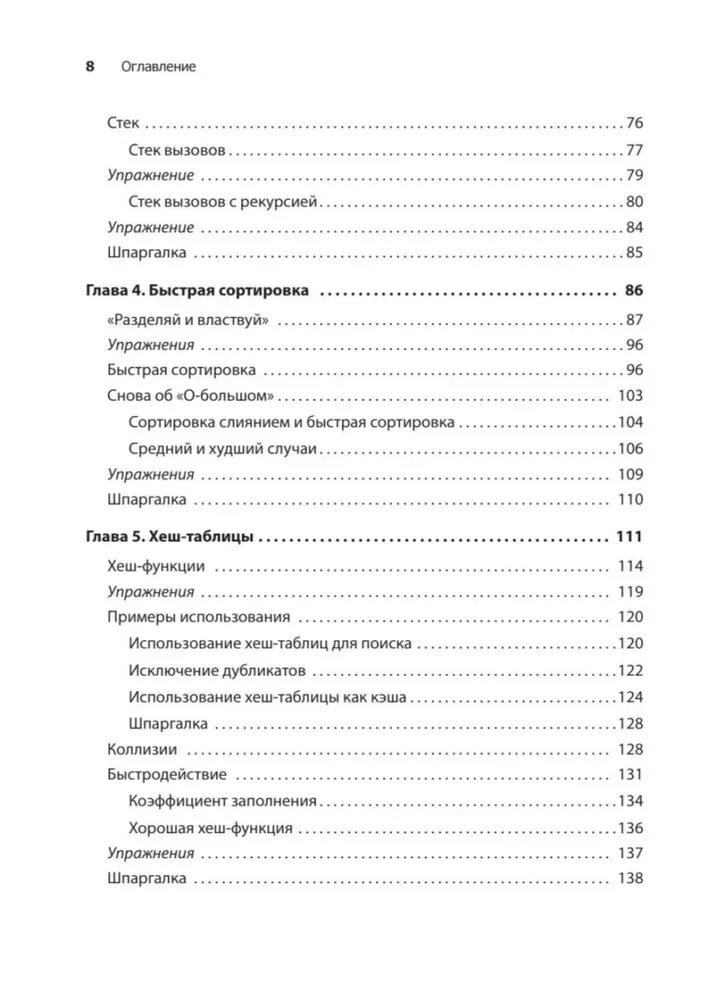 Grokājam algoritmus