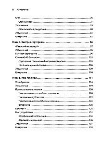 Grokājam algoritmus