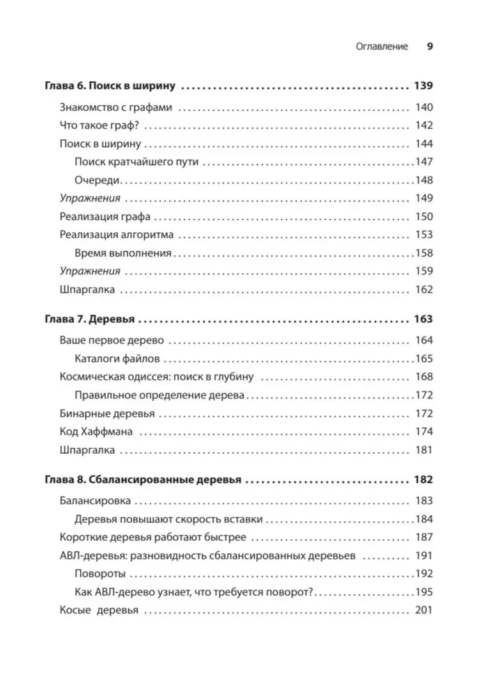 Grokājam algoritmus