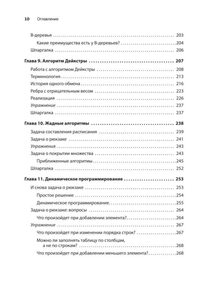 Grokājam algoritmus