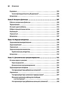 Grokājam algoritmus