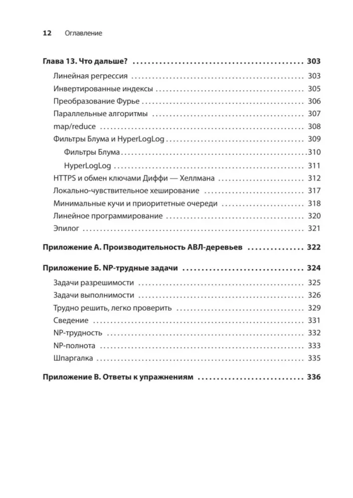 Grokājam algoritmus
