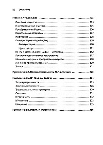 Grokājam algoritmus