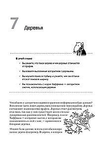 Grokājam algoritmus