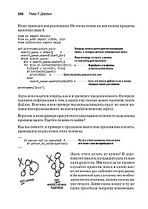 Grokājam algoritmus