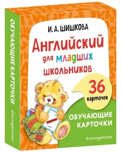 Mācību kartītes - Angļu valoda jaunāko klašu skolēniem