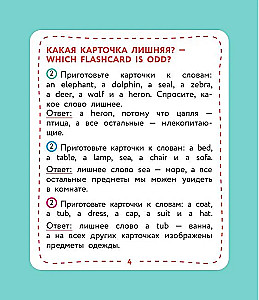 Обучающие карточки - Английский для младших школьников