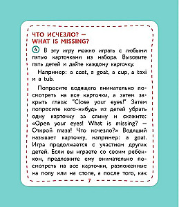 Обучающие карточки - Английский для младших школьников